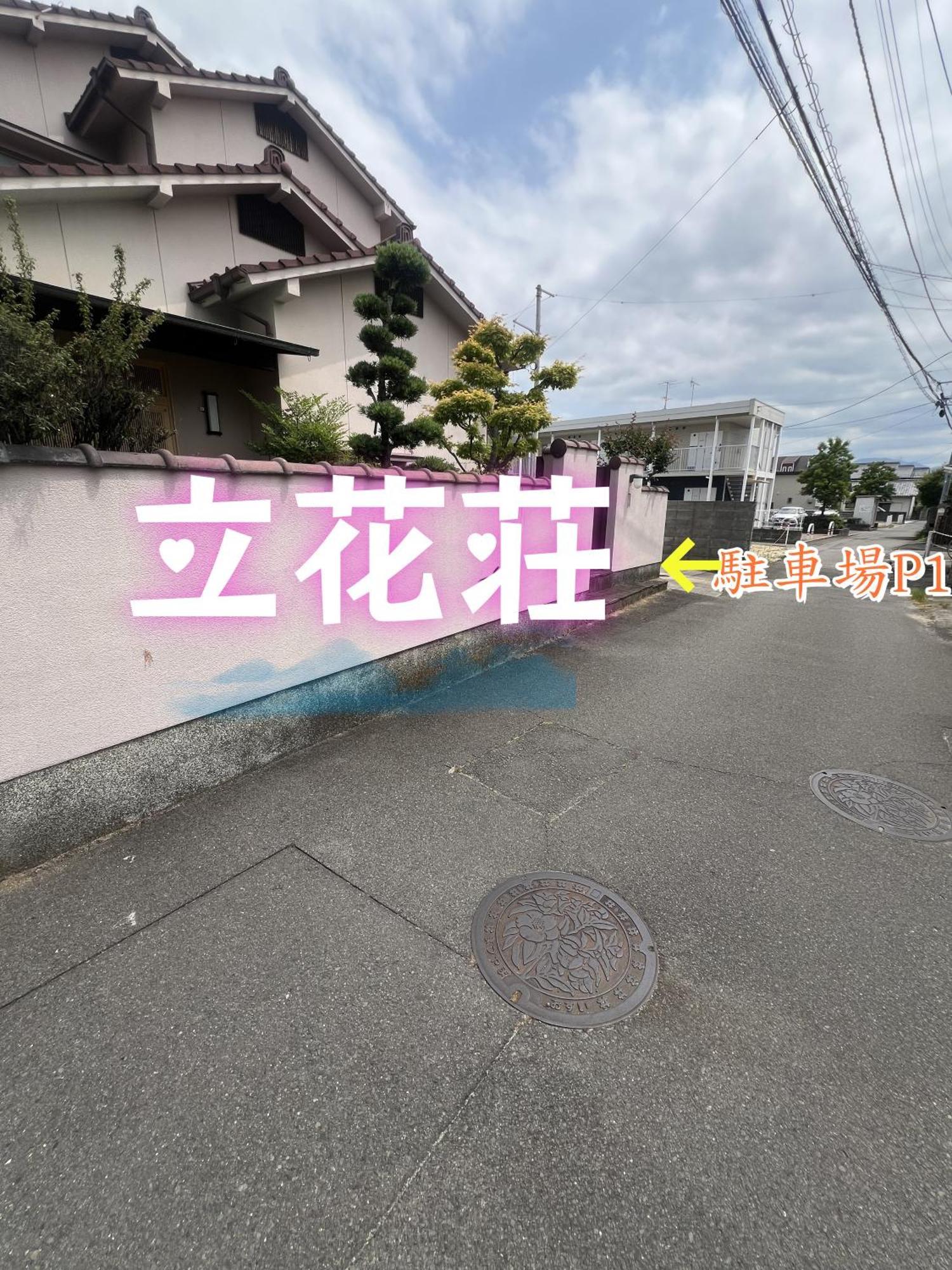 立花荘 Villa Matsuyama  Ngoại thất bức ảnh